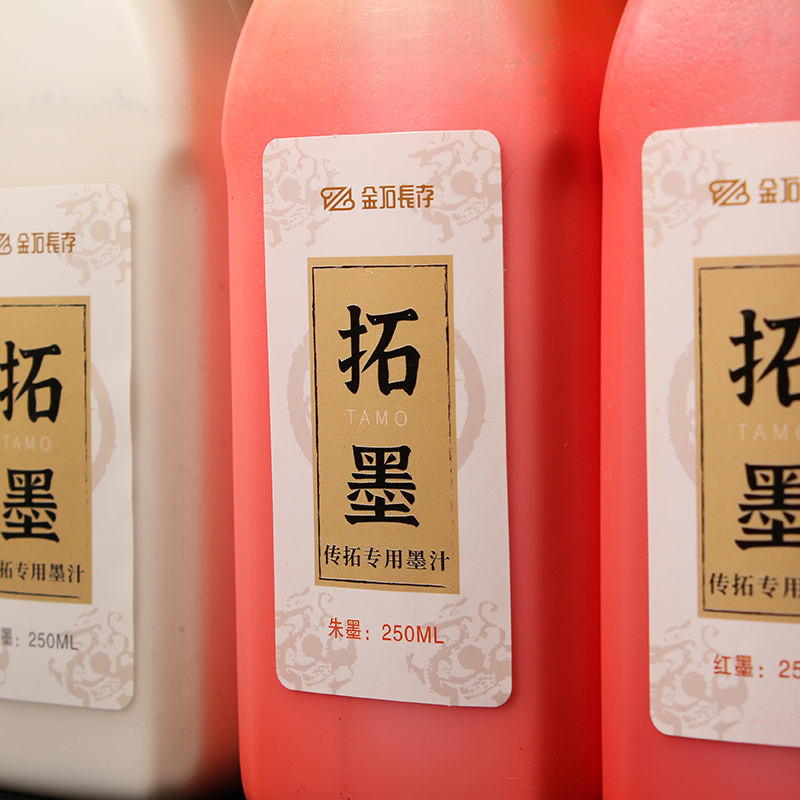 拓印传拓专用金墨汁朱液拓墨朱墨银墨台湾日本墨膏白墨红墨超划算 - 图0