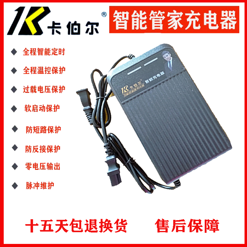 卡伯尔智能充电器60V20AH48V32V60v50-72VAH电瓶三轮车电动车适用 - 图0