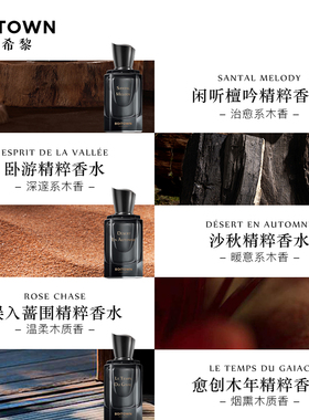 【官方正品】BOITOWN冰希黎木华精粹系列卧游木质香香水持久淡香