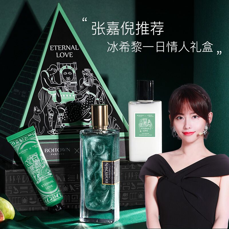 冰希黎旗舰店薇娅力荐 冰希黎一日情人金字塔香水3件套女士持久淡香正品1