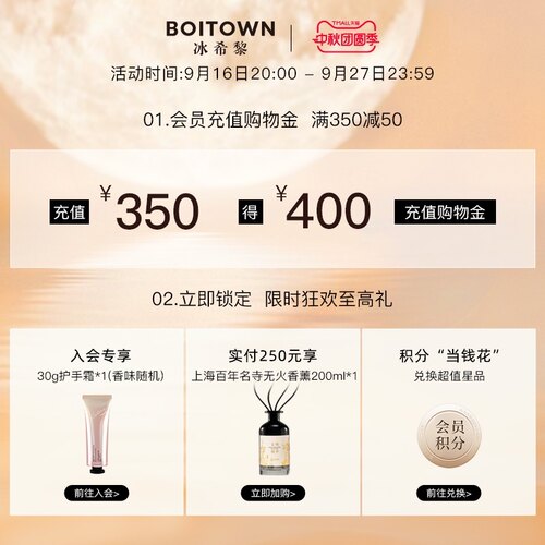 【官方正品】BOITOWN冰希黎浪漫天使香水花果香女士持久淡香 - 图0