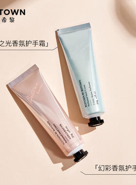 香氛护手霜持久保湿冰希黎滋润