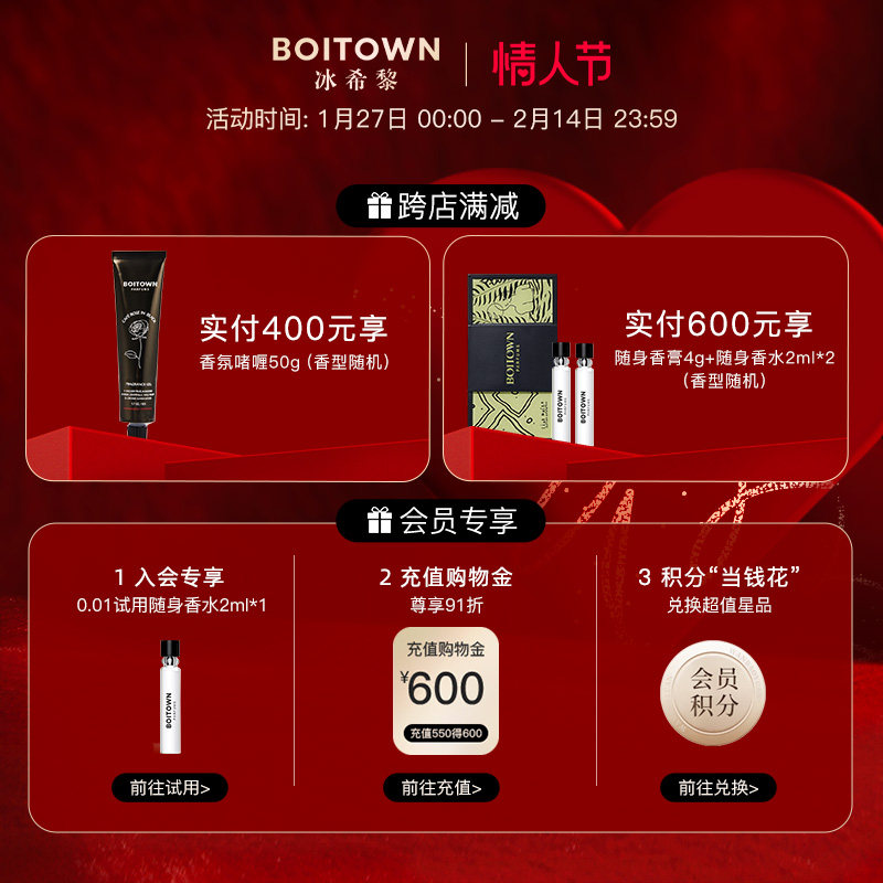 冰希黎极地之光女士持久留香送香水 冰希黎香水