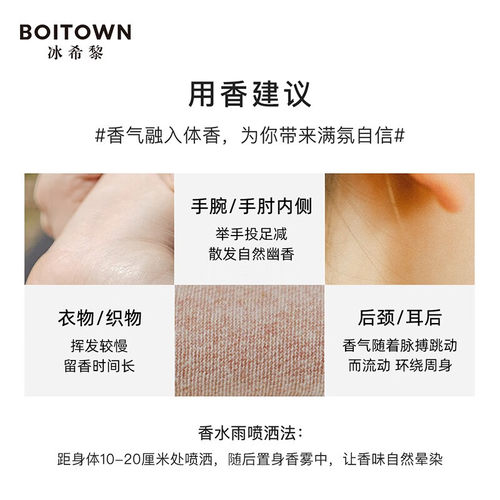 【官方正品】BOITOWN冰希黎浪漫天使香水花果香女士持久淡香 - 图2