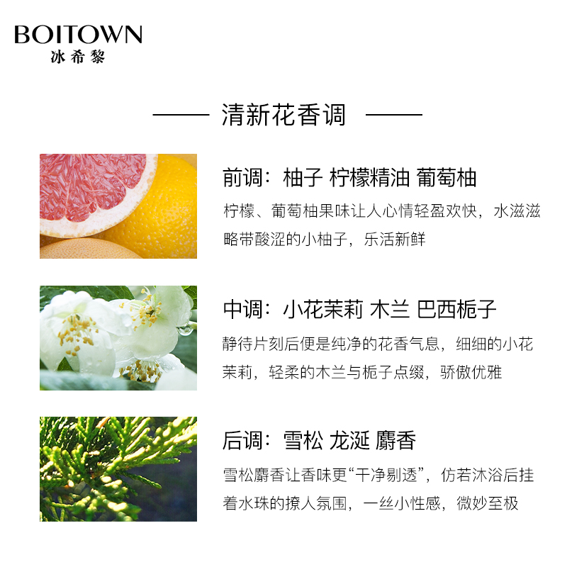 冰希黎旗舰店冰希黎茉莉白柚精粹香水女士持久淡香正品大牌送小样1
