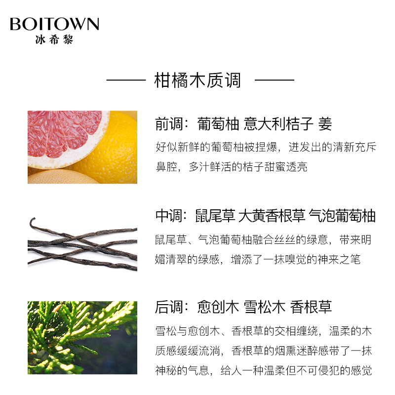 冰希黎旗舰店【情人节礼物】冰希黎雪松葡萄柚大师精粹香水女士持久淡香清新1