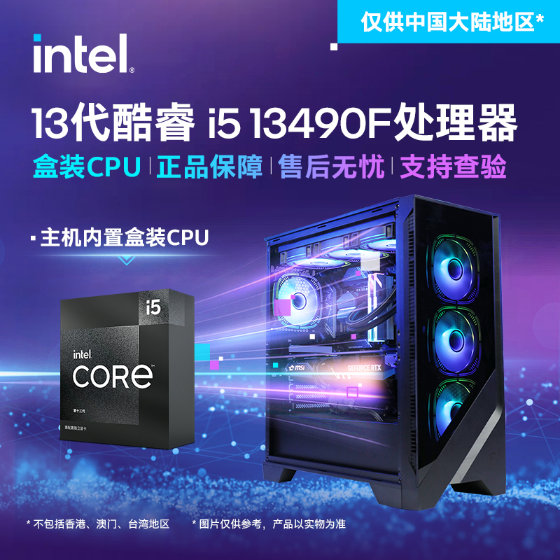 MSI微星GAMING全家桶电脑主机i5 13600KF台式机RTX4070/4070S显卡DIY组装机4070主机游戏可选i7 14700KF整机-图3