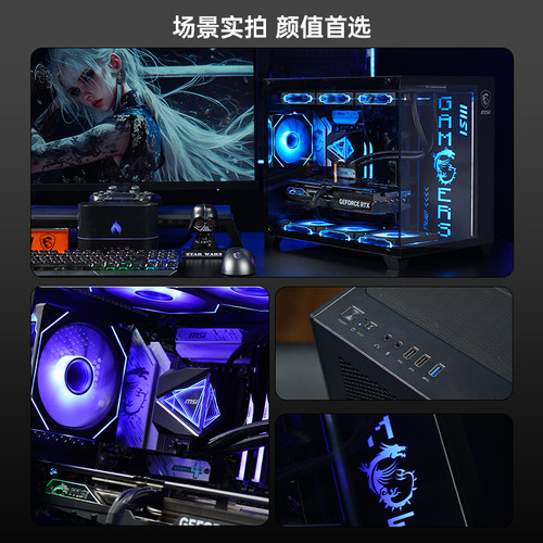 MSI微星海景房电脑主机i5 12400F/13400F/14600KF台式机RTX5060Ti/5070显卡DIY组装机无畏契约三角洲台式整机 - 图2