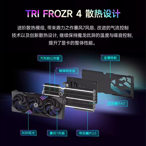 MSI/微星RTX5060/5060Ti魔龙万图师幻影师龙爵电竞游戏直播AI显卡 - 图0