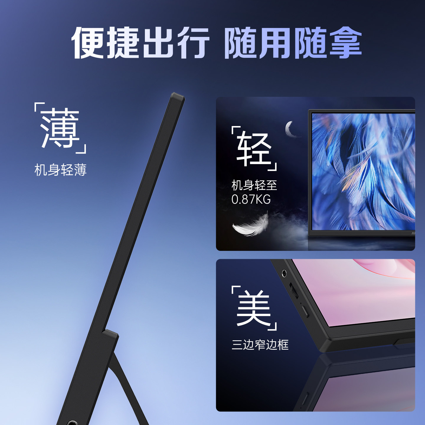 微星15.6英寸便携式显示器MP165E6笔记本外接switch副屏扩展手机,淘宝优惠券,粉丝福利购,淘宝优惠卷