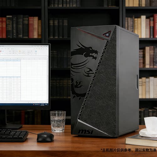 【国补10%】MSI/微星炒股办公迷你电脑主机R5 5600GT核显台式机家用娱乐客服商业企采电脑台式机DIY组装 - 图1