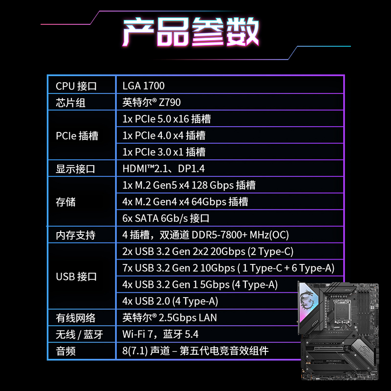 MSI微星MPG Z790 CARBON WIFI II暗黑二代台式机电脑主板DDR5内存 - 图0