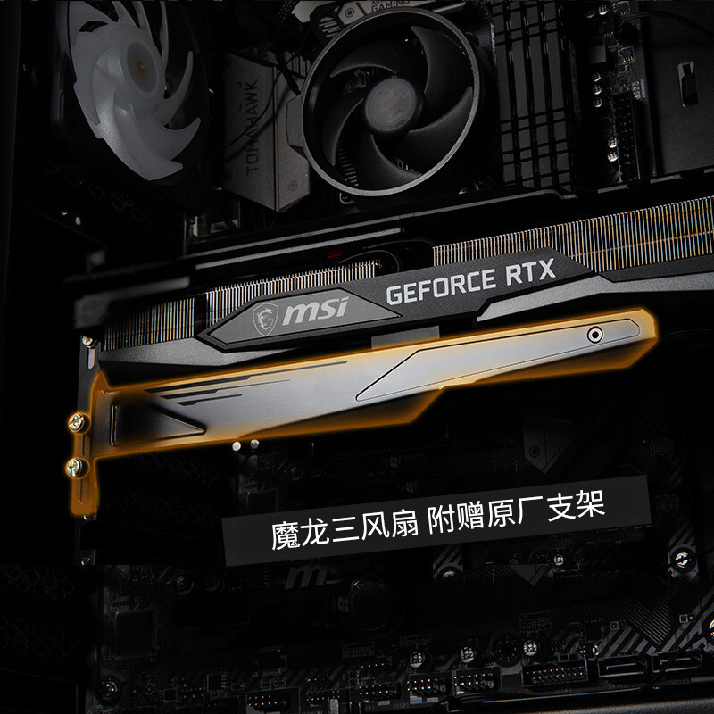 MSI微星RTX 3060/3060Ti魔龙主机电竞游戏台式电脑全新独立显卡-图2