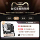 微星H610/B760迫击炮爆破弹台式机电脑主板套装官方全新支持12400