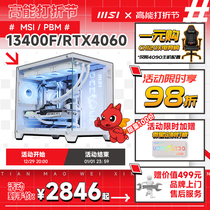 MSI Microstar White Sea View House Whole Family Bucket Computer Host i5 i5 13490F 13600KF 13600KF RTX4060 RTX4060 RTX4070 Graphics Card DIY Assembly