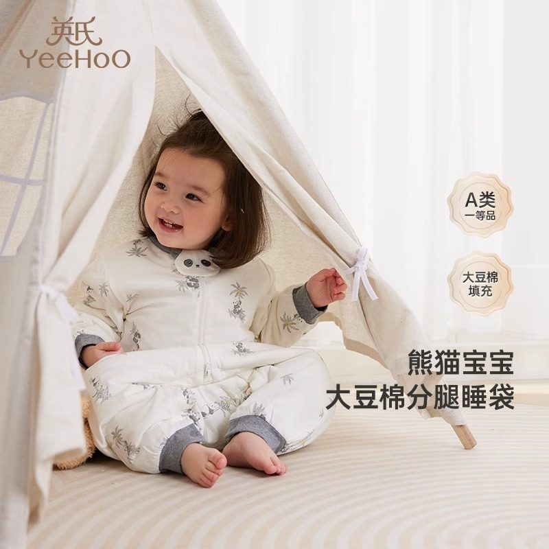 英氏25年四季款男女童熊猫大豆夹棉新生婴儿宝宝分腿睡袋防踢被,淘宝优惠券,粉丝福利购,淘宝优惠卷
