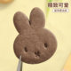 Internet celebrity Miffy Rabbit cookie cake decoration plug-in