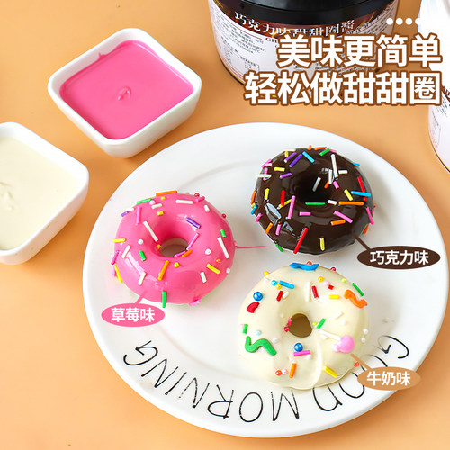 巧克力淋面酱蛋糕装饰烘焙专用原料面包甜甜圈冰淇淋软质夹心商用 - 图1
