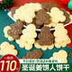 Christmas cake decoration gingerbread man santa cookies