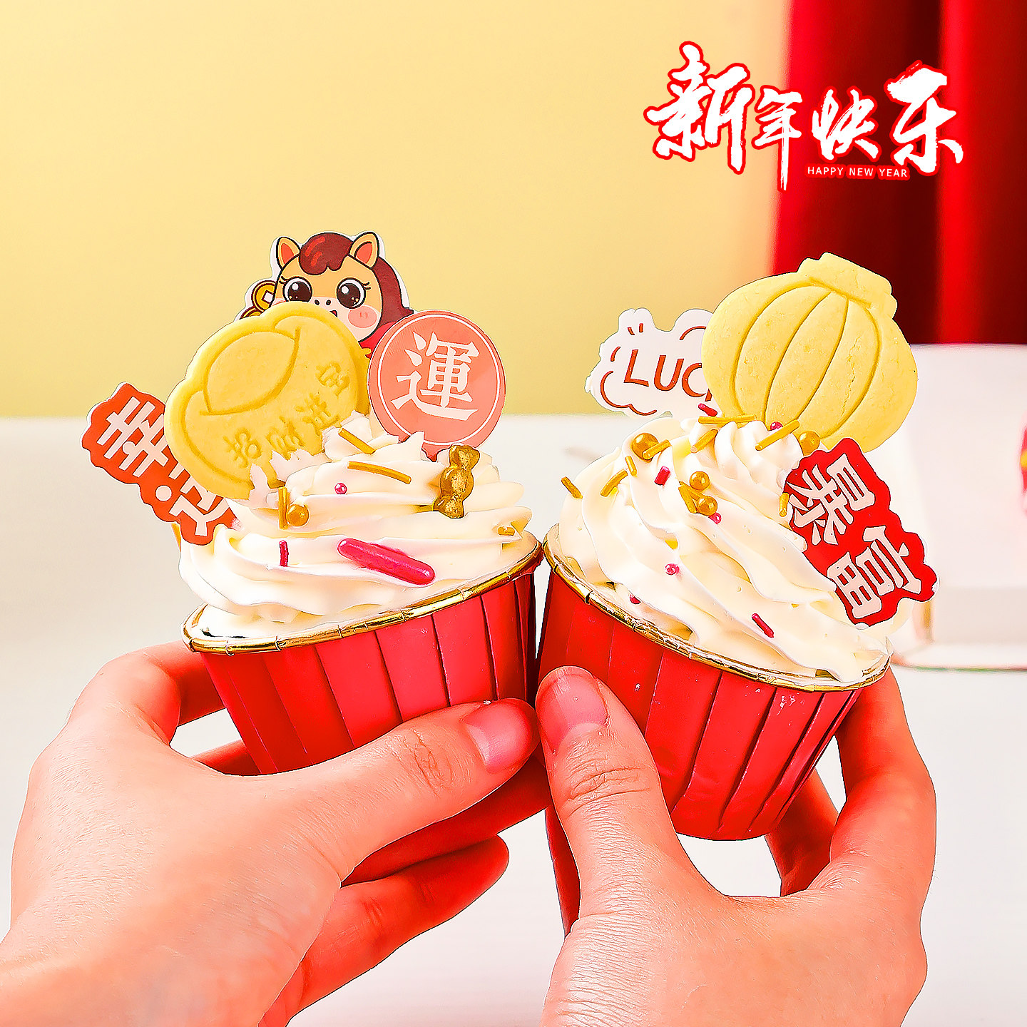 2026跨年蛋糕装饰饼干插件小马软胶暴富插卡纸杯甜品台烘焙点缀,淘宝优惠券,粉丝福利购,淘宝优惠卷