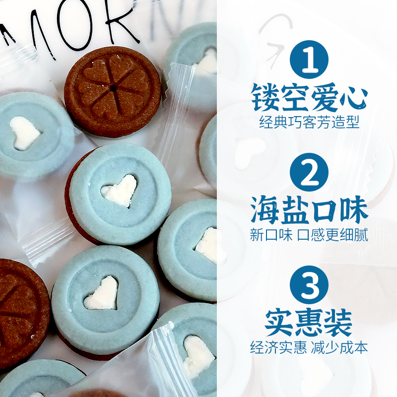 Love Sandwich Cookies Qiao Ke Fang Cake Decoration Ornaments