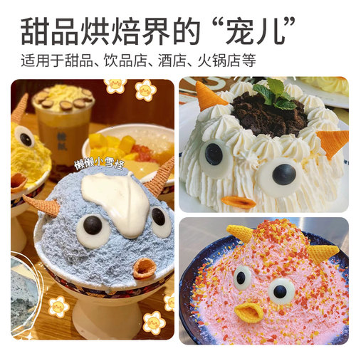 妙脆角热奶宝小料尖脆角蛋糕装饰摆件商用绵绵冰甜品烘焙点缀零食 - 图3