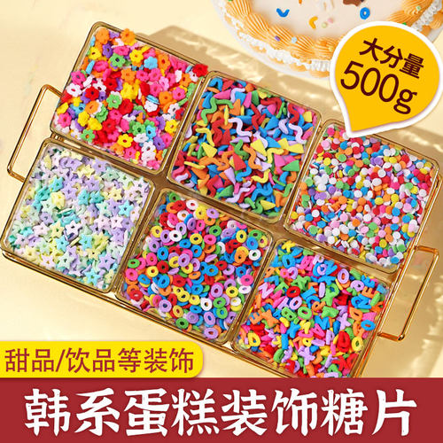 糖片糖珠蛋糕装饰爱心五角星切片糖摆件彩色压片糖果生日烘焙点缀 - 图1