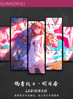 光武力·EVA初号机二次元发光灯板新世纪福音战士明日香装饰挂画