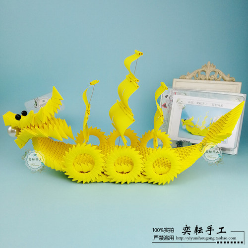 奕耘手工DIY立体手工作业展览端午节龙舟船三角插折纸材料包套装 - 图1