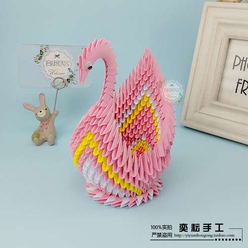 奕耘手工 创意DIY礼品 生日礼物 三角插折纸 粉色爱情天鹅材料包 - 图0