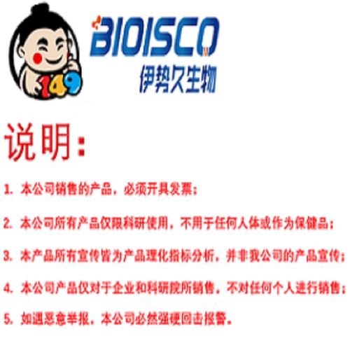 纤维素酶R-10/纤维素酶RS/离析酶R-10 生化科研试剂 高品质进口酶 - 图3