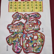 Wuqiang wood version handmade year painting < Sheng Xiao Nafu > Size 42 by 65 cm