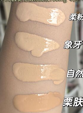 修可芙粉底液小样橡皮擦无瑕粉霜女遮瑕持妆试色试用装旅行装