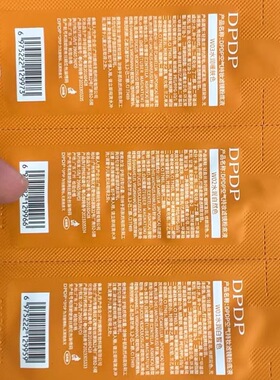 DPDP空气持妆滤镜粉底液水润款控油款粉底液旅行装试用装小样3支
