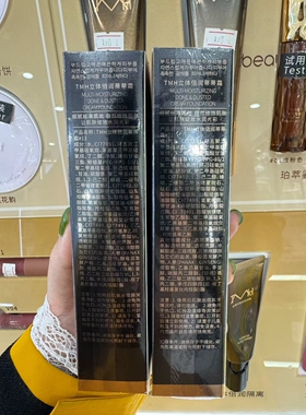 TMH美谛之屋立体倍润蒂蒂霜保湿自然提亮BB乖乖霜遮瑕修饰40g正品