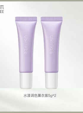 柳丝木变色隔离霜小样试用装中样修颜匀肤水漾调色妆前隔离旅行装