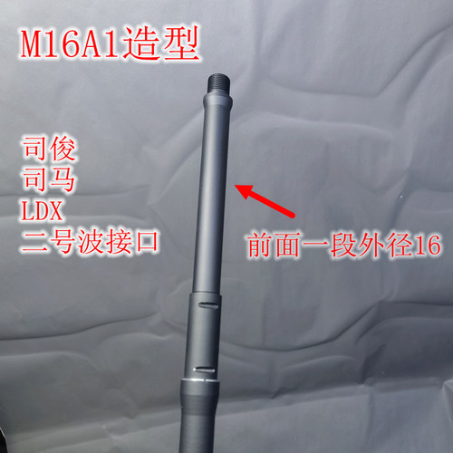 司俊m16外管M16A4a2文森m16a1司马精击SLR忽必烈LDTLDXATM玩外管 - 图1