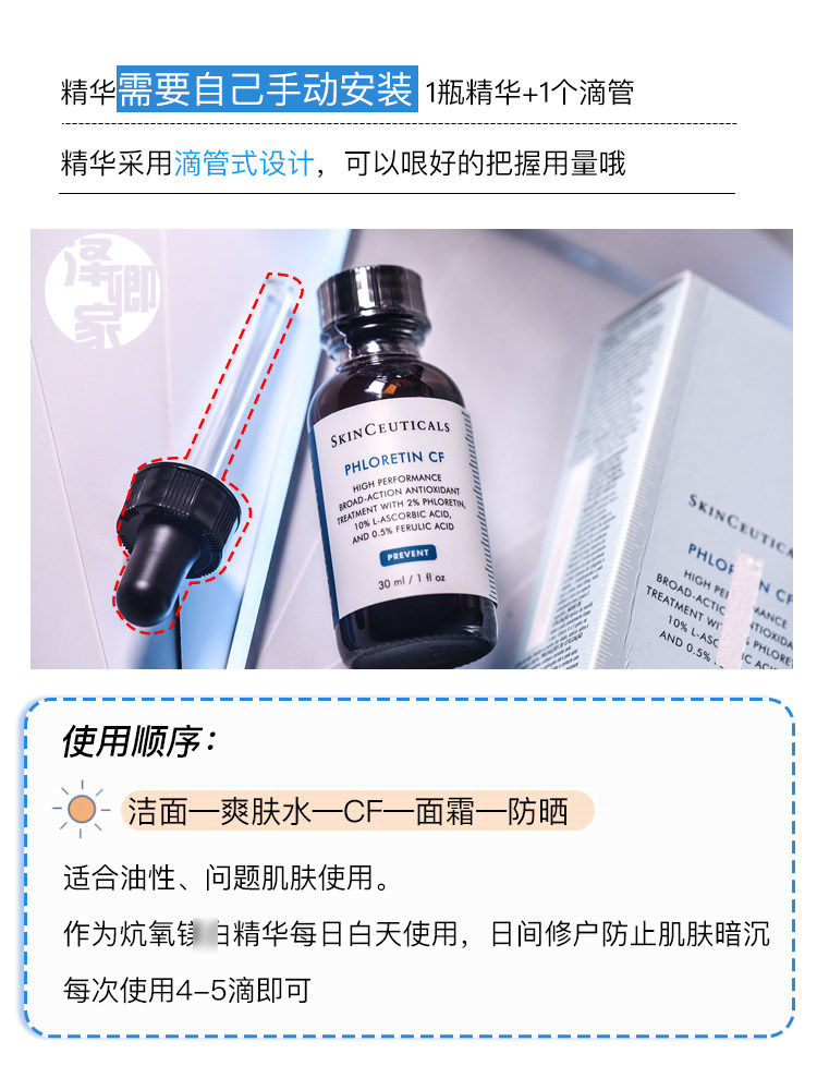 刮码!杜克/修丽可CF臻白修护日间精华液抗氧化镁白淡班抗老30ml_虎窝淘
