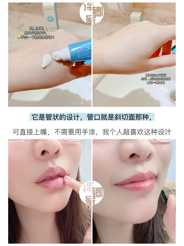 MedRepair/米蓓尔华熙生物小蓝帽多元滋养修护抚纹精华唇霜10g - 图1