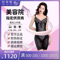 Duinita Stature Manager Flagship Store Shapewear Split Suit Shaping Beauty body Underwear Body Sculptures