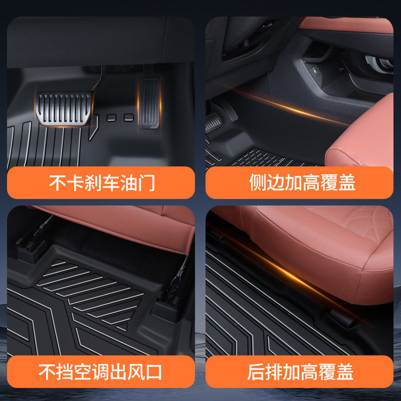 TPE包门槛26款领汇E7脚垫 领汇E7出行出租版专用全包围汽车脚垫
