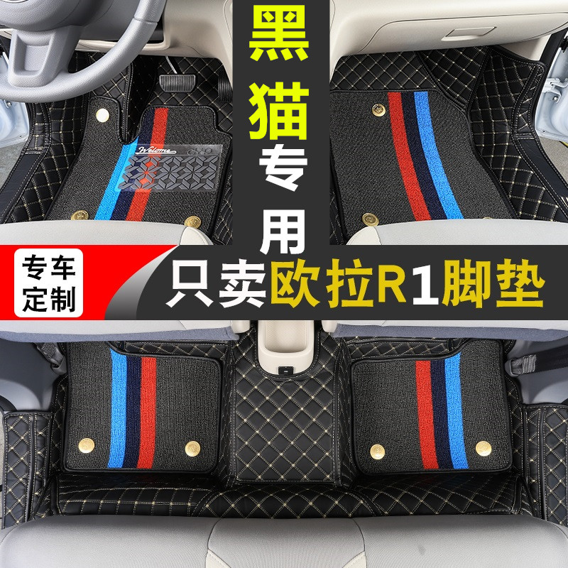 19/23款长城欧拉R1黑猫脚垫 长城欧拉r1新能源专用全包围汽车脚垫,淘宝优惠券,粉丝福利购,淘宝优惠卷