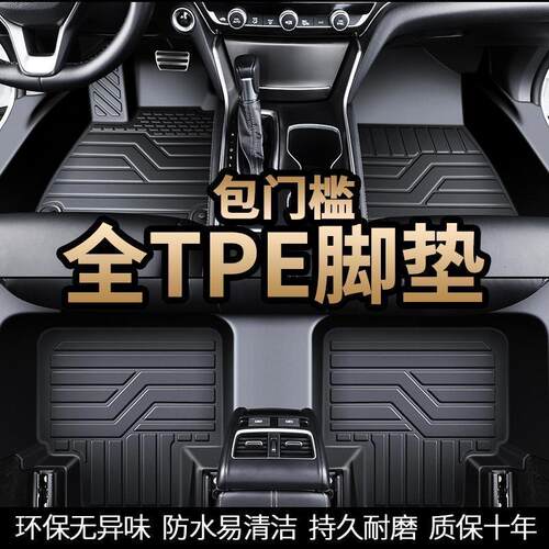 TPE专用定制包门槛几何Apro几何M6几何C EX3功夫牛全包围汽车脚垫 - 图0