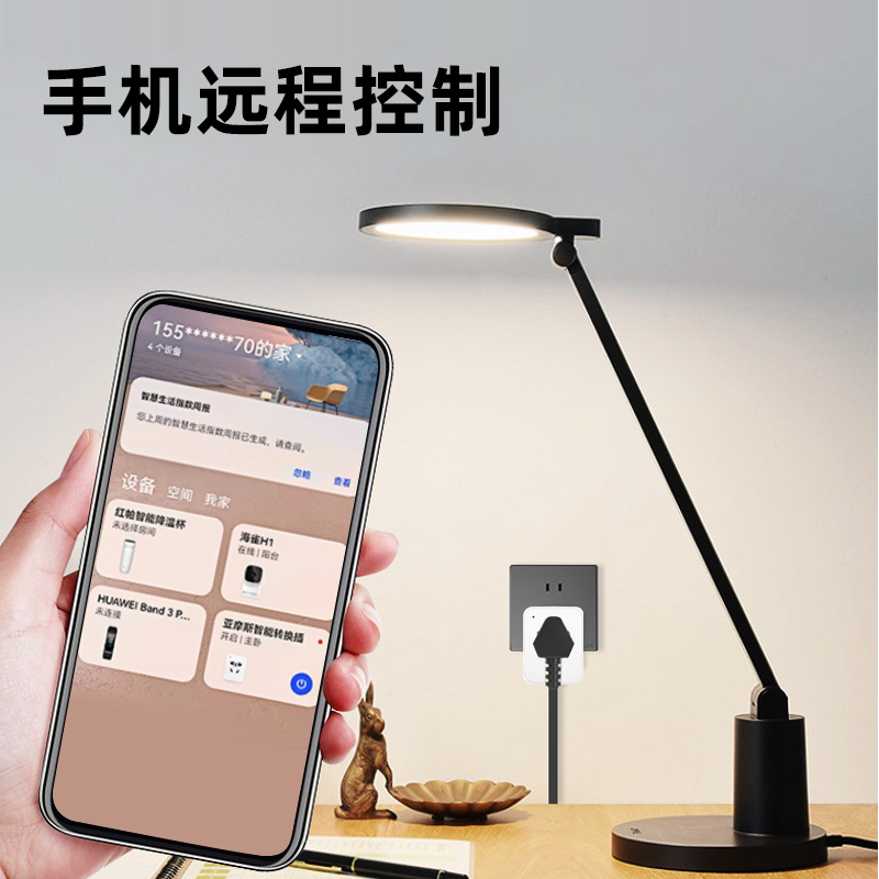 华为Hilink智能wifi插座手机远程小艺声控制电量统计16A插头插排-图0