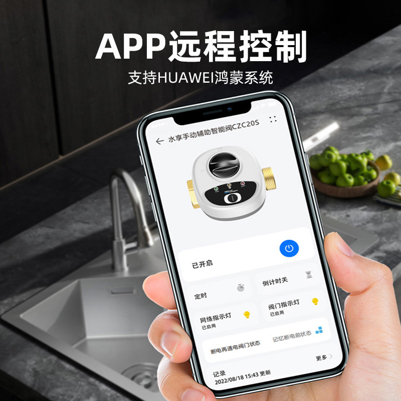 HUAWEI hilink智能阀门机械手电磁阀漏水关阀燃气泄露关气小艺控 - 图0