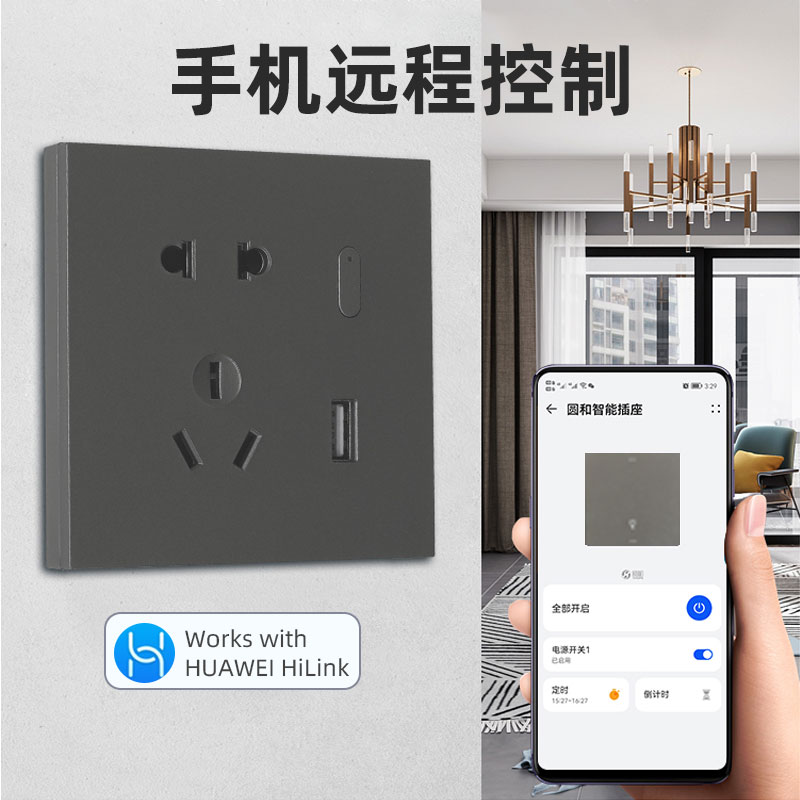 支持HUAWEI Hilink智能插座定时远程控制usb快充wifi插排小艺开关