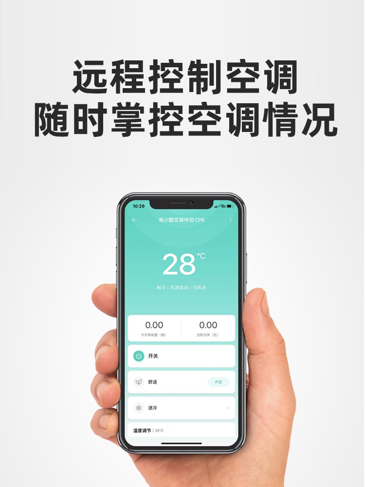 米家智能插座空调伴侣wifi小爱同学语音控制手机远程定时开关16A - 图0