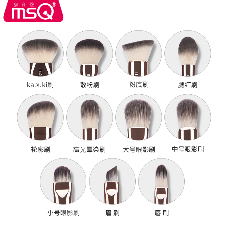 魅丝蔻旗舰店MSQ/魅丝蔻11支金月化妆刷套装全套眼影刷腮红刷散粉刷子彩妆工具1