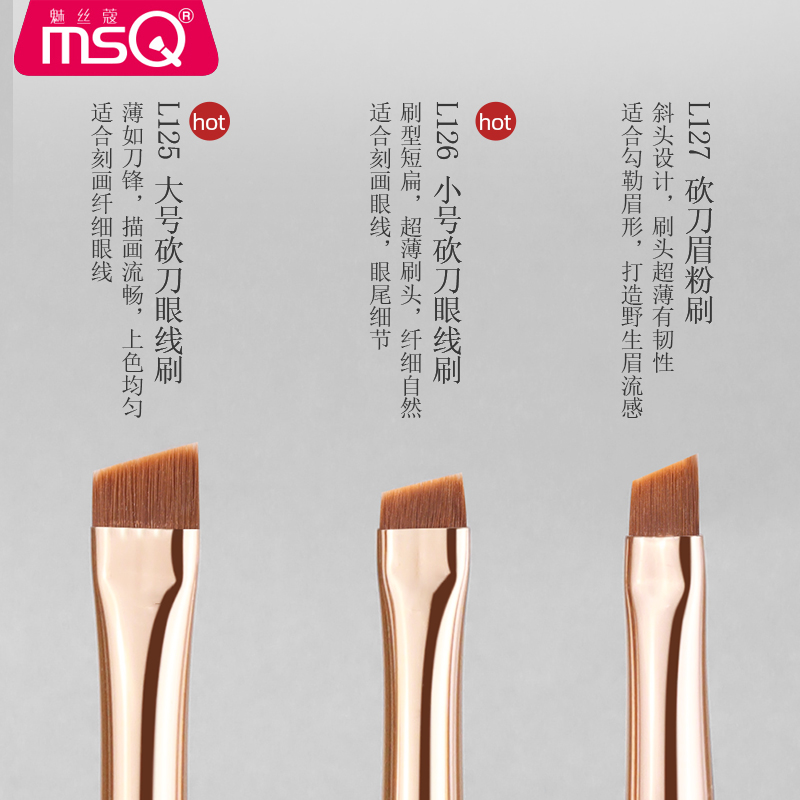 MSQ/魅丝蔻鎏金L125砍刀锋眼线刷扁平头化妆刷套装L127眉粉刷扫眉-图0