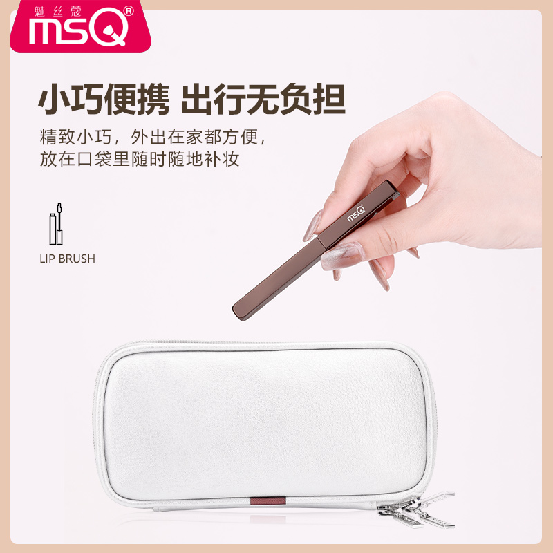 MSQ/魅丝蔻口袋伸缩刷便携款305唇刷唇笔刷女便携口红刷化妆刷子